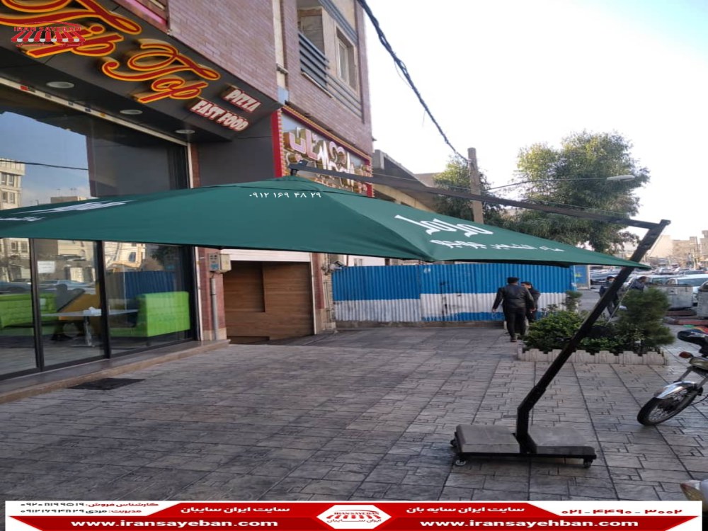 سایبان چتری با چاپ