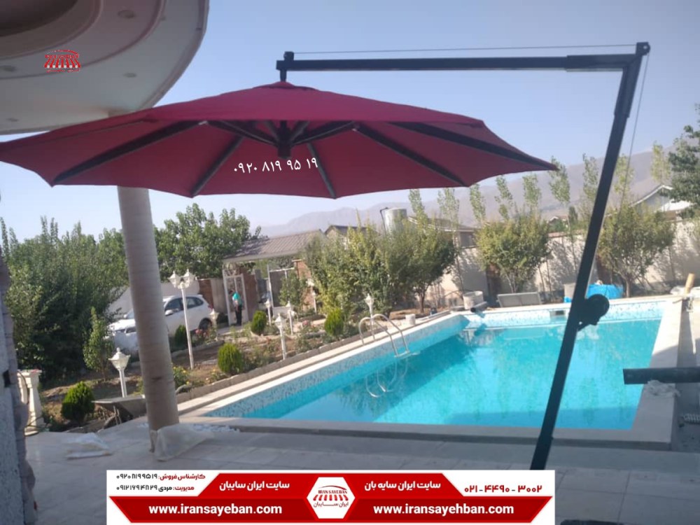 سایبان چتر