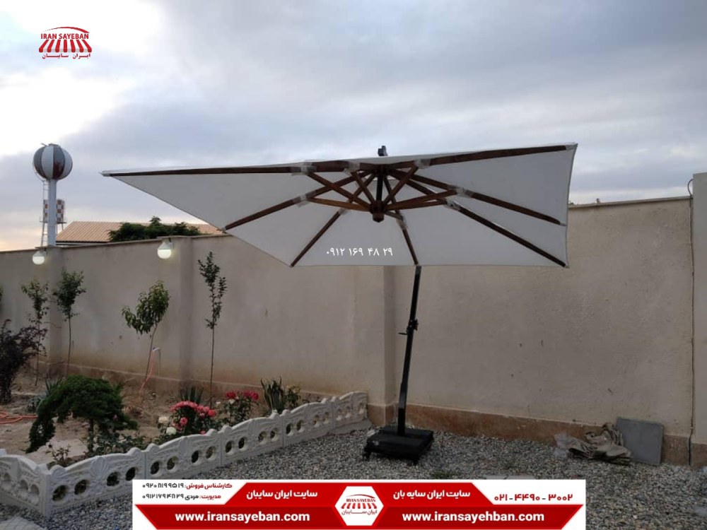 چتر ایستاده 