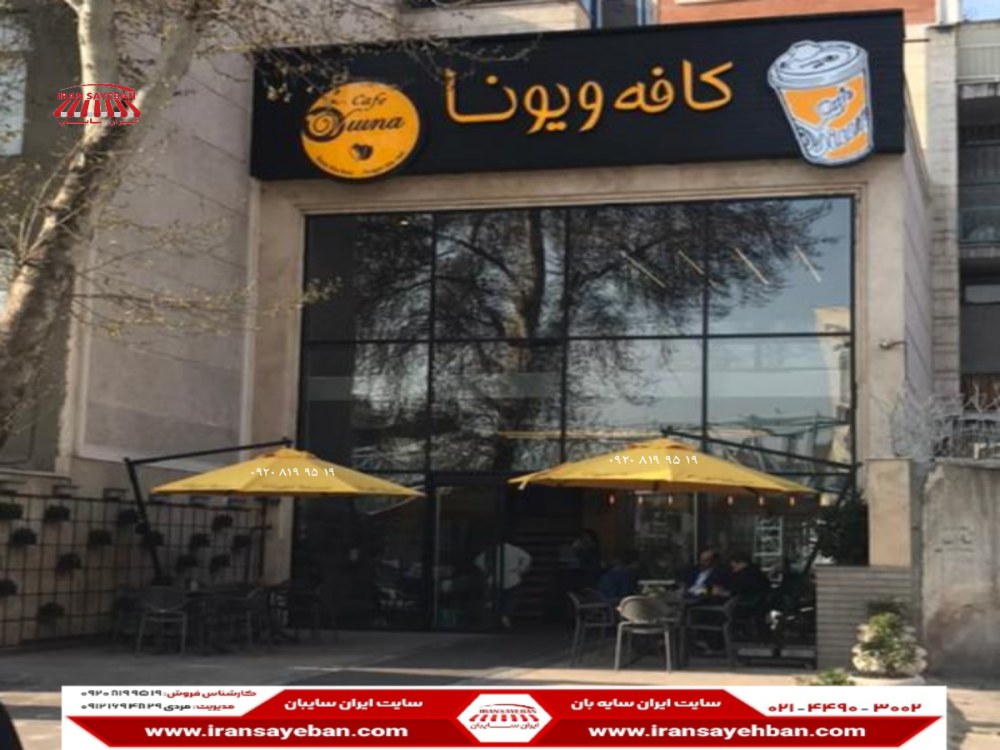 چتر مغازه