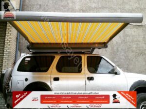 سایبان آفرودی