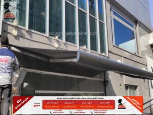 خرید سایه بان خودرو