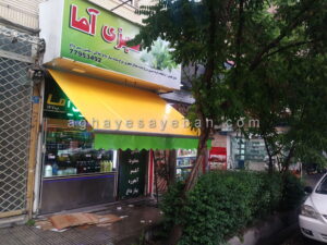 سایبان مغازه ارزان