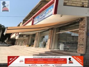 سایبان هایکلاس