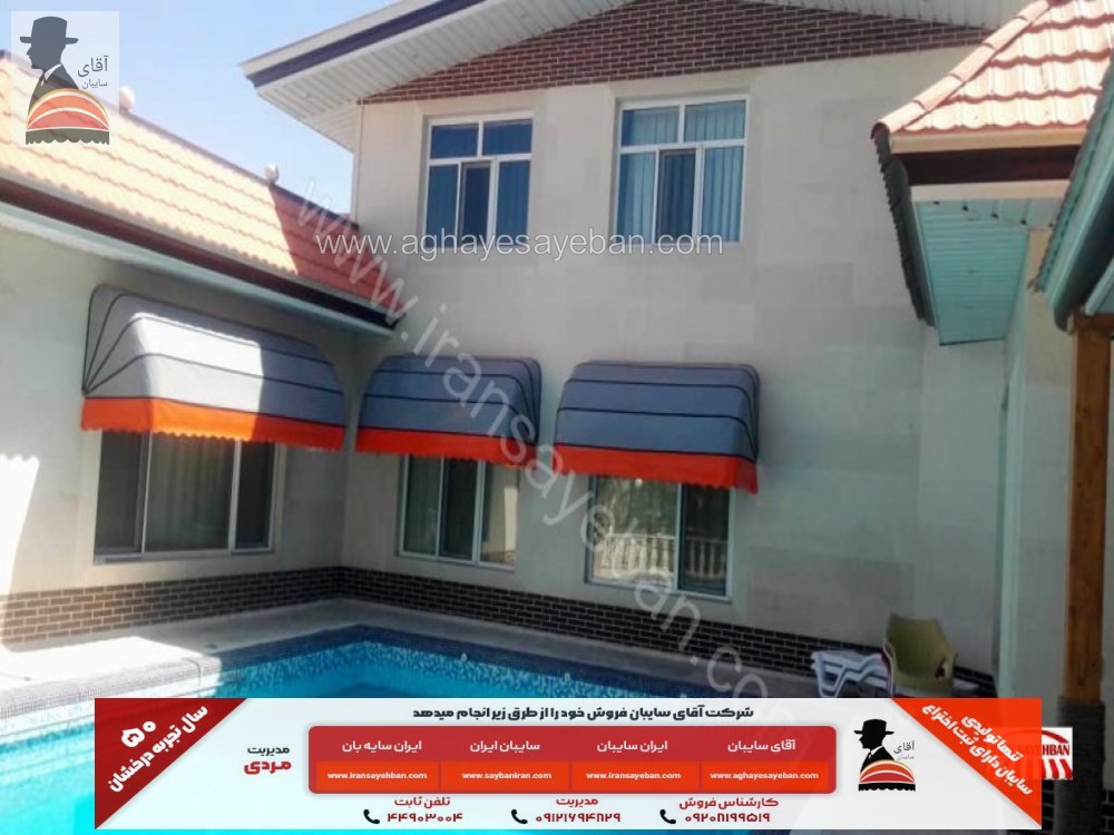 سایبان پنجره