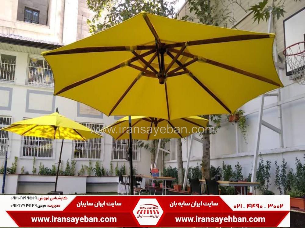 سایبان چتری