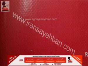 روکش سایبان