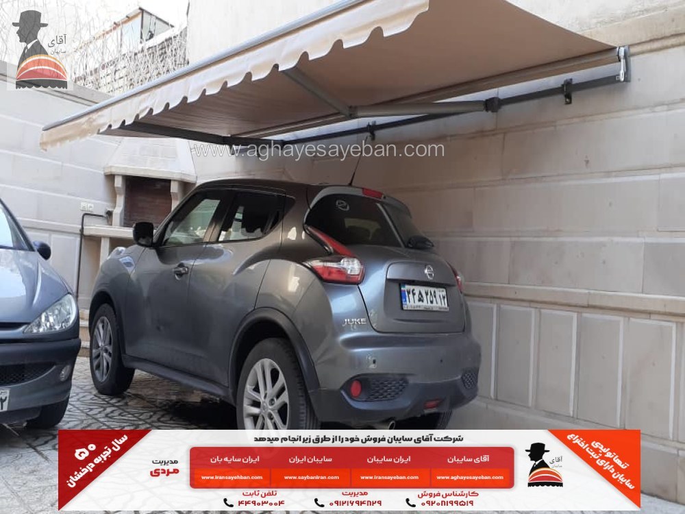 سایبان ماشین