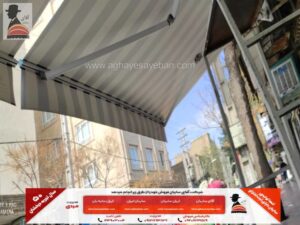 سایبان مکانیکی