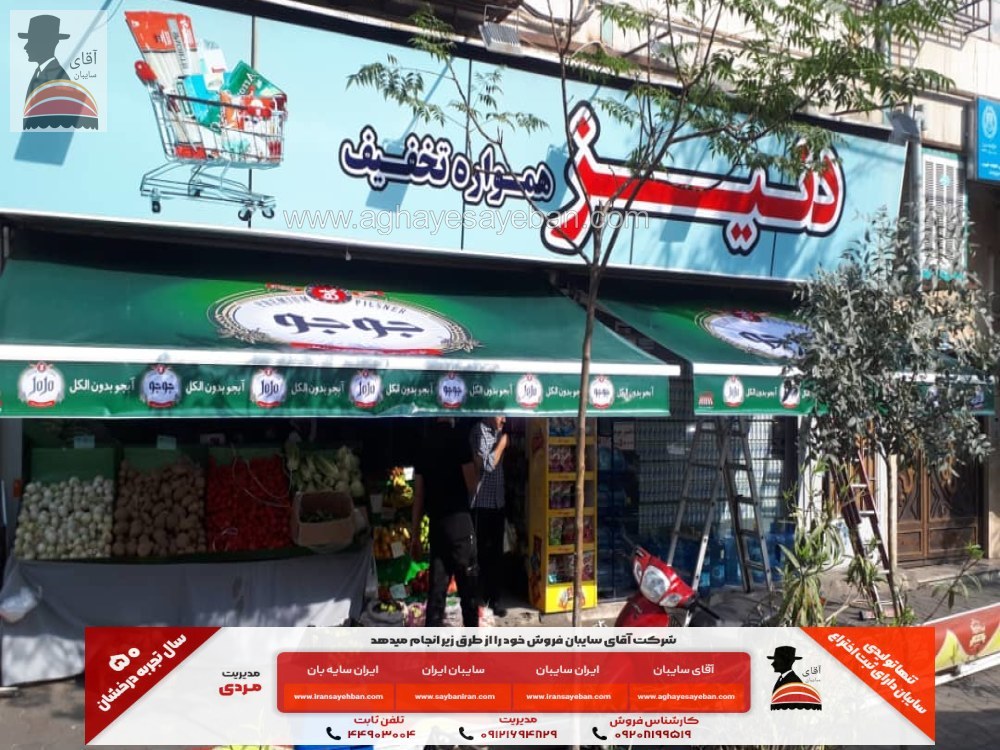 خرید سایبان تبلیغاتی