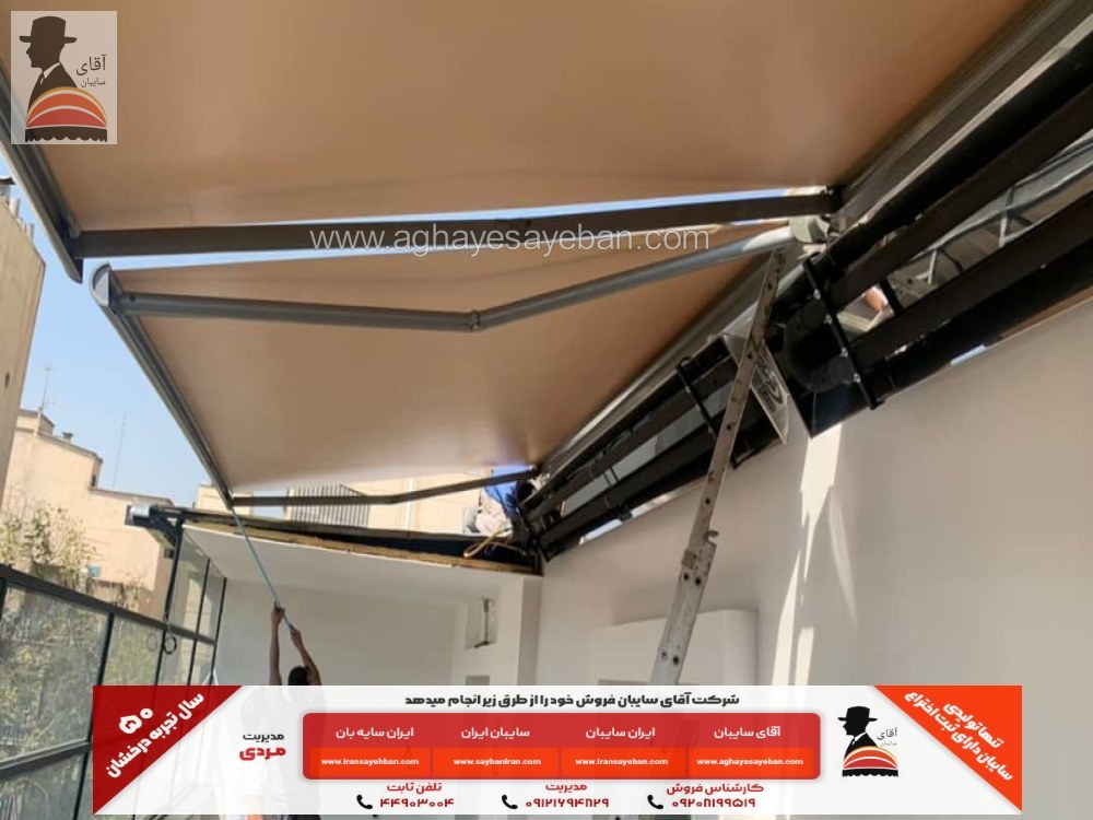 تصویر سایه بان