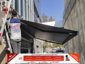 نصب سایبان برقی