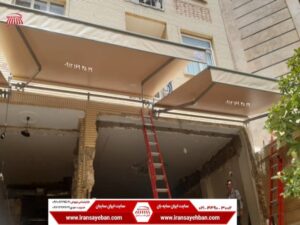 راهنمای خرید سایبان برقی