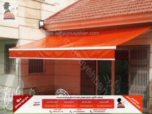 سایبان بالکن و تراس