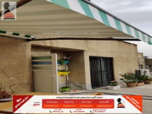 قیمت سایبان بالکن