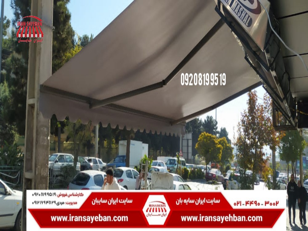 سایبان زنجیری