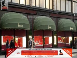 سایبان کافه