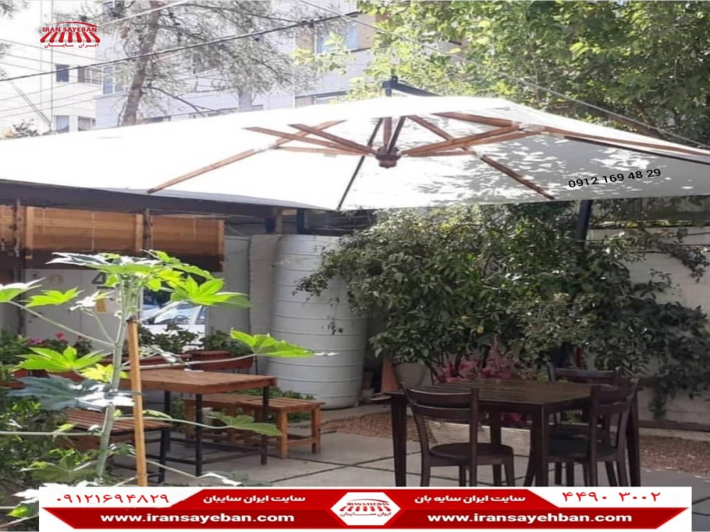 چتر فضای باز