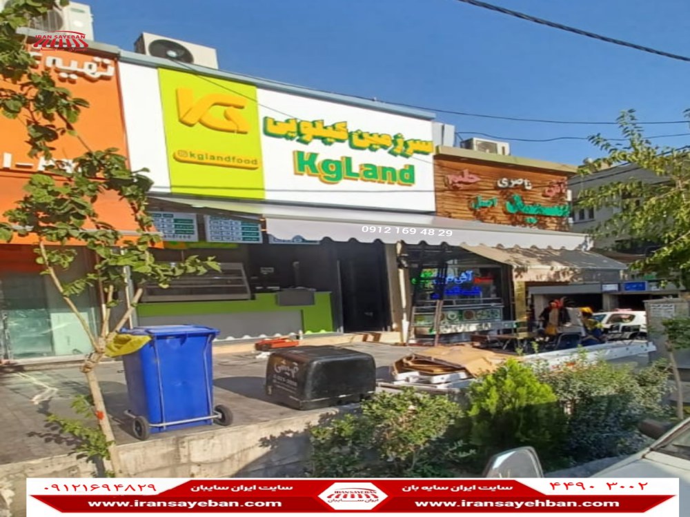 سایبان بازویی چیست؟