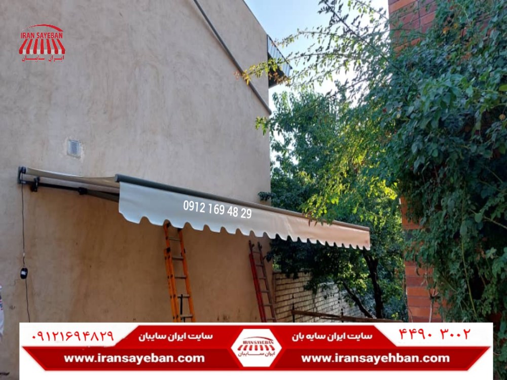 سایبان حیاط منزل