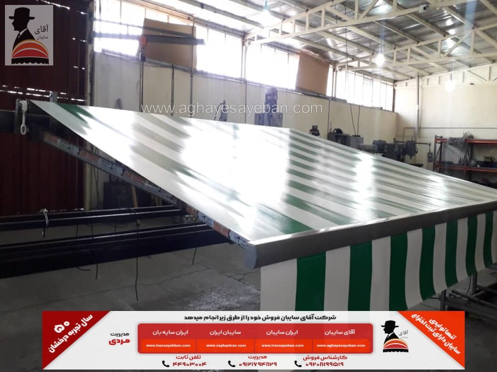 خرید انواع سایبان