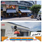 سایبان بازویی لاکچری (2)