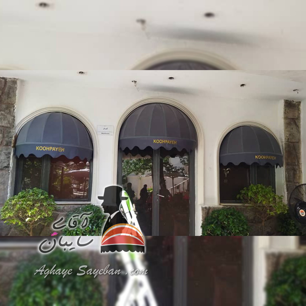 سایبان پوششی دکوراتیو مدل یارا (4)