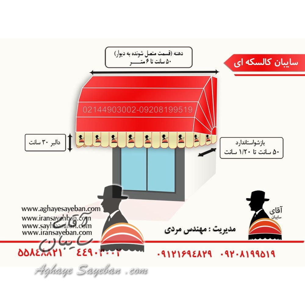 سایبان کالسکه ای (4)